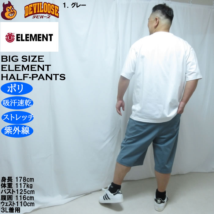 大きいサイズ メンズ ELEMENT TREE ユーティリティ DRY ドライ ハーフパンツ（メーカー取寄）ポリ ストレッチ 吸水速乾 紫外線 エレメント 3L 4L 5L 6L | ELEMENT | 13