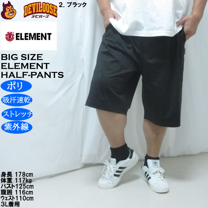 大きいサイズ メンズ ELEMENT TREE ユーティリティ DRY ドライ ハーフパンツ（メーカー取寄）ポリ ストレッチ 吸水速乾 紫外線 エレメント 3L 4L 5L 6L | ELEMENT | 14
