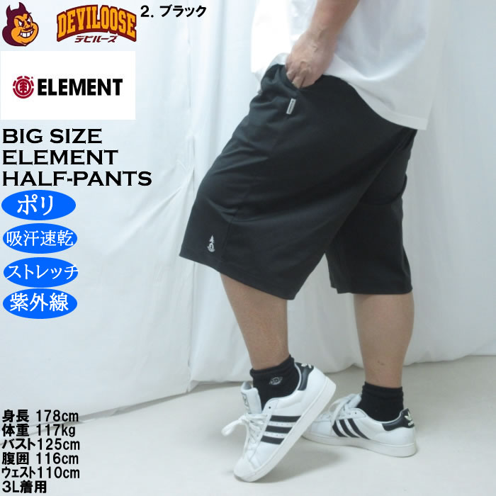 大きいサイズ メンズ ELEMENT TREE ユーティリティ DRY ドライ ハーフパンツ（メーカー取寄）ポリ ストレッチ 吸水速乾 紫外線 エレメント 3L 4L 5L 6L | ELEMENT | 15