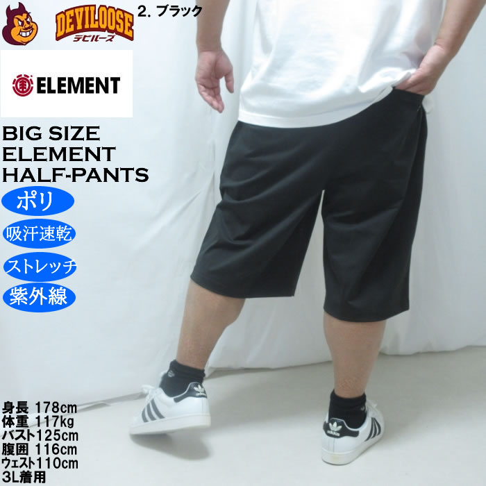 大きいサイズ メンズ ELEMENT TREE ユーティリティ DRY ドライ ハーフパンツ（メーカー取寄）ポリ ストレッチ 吸水速乾 紫外線 エレメント 3L 4L 5L 6L | ELEMENT | 16
