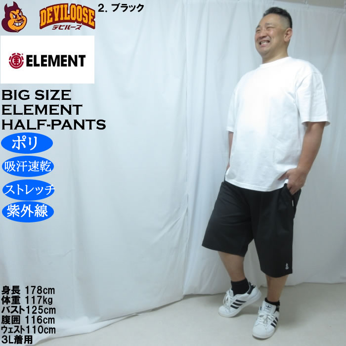 大きいサイズ メンズ ELEMENT TREE ユーティリティ DRY ドライ ハーフパンツ（メーカー取寄）ポリ ストレッチ 吸水速乾 紫外線 エレメント 3L 4L 5L 6L | ELEMENT | 17