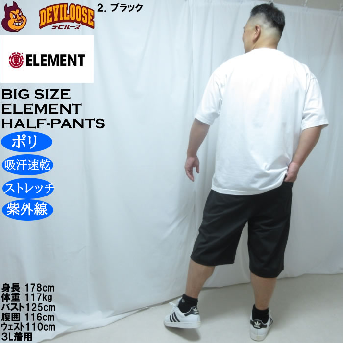 大きいサイズ メンズ ELEMENT TREE ユーティリティ DRY ドライ ハーフパンツ（メーカー取寄）ポリ ストレッチ 吸水速乾 紫外線 エレメント 3L 4L 5L 6L | ELEMENT | 18
