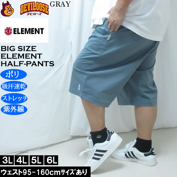 大きいサイズ メンズ ELEMENT TREE ユーティリティ DRY ドライ ハーフパンツ（メーカー取寄）ポリ ストレッチ 吸水速乾 紫外線 エレメント 3L 4L 5L 6L | ELEMENT | 01