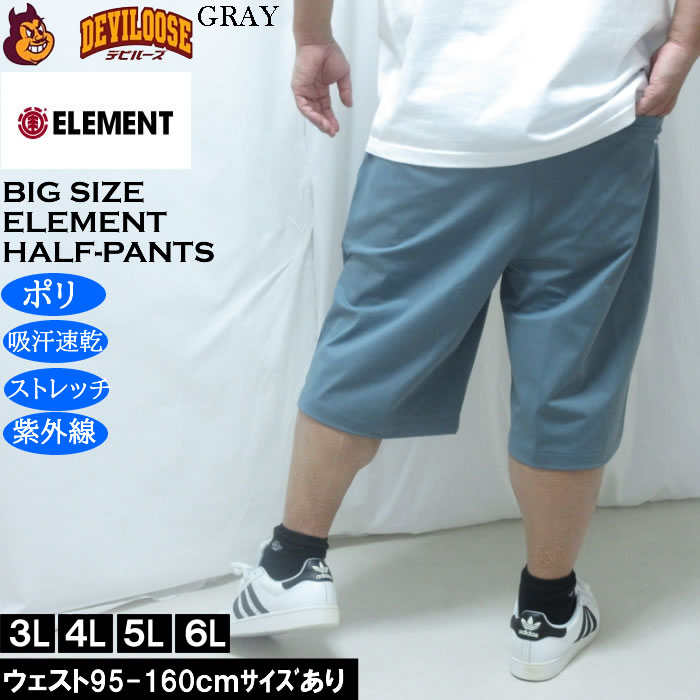 大きいサイズ メンズ ELEMENT TREE ユーティリティ DRY ドライ ハーフパンツ（メーカー取寄）ポリ ストレッチ 吸水速乾 紫外線 エレメント 3L 4L 5L 6L | ELEMENT | 03