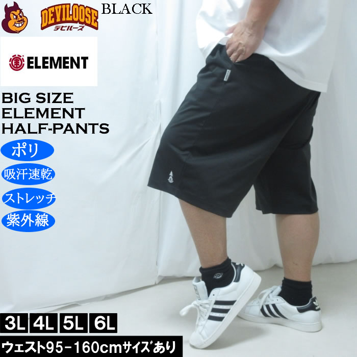 大きいサイズ メンズ ELEMENT TREE ユーティリティ DRY ドライ ハーフパンツ（メーカー取寄）ポリ ストレッチ 吸水速乾 紫外線 エレメント 3L 4L 5L 6L | ELEMENT | 02