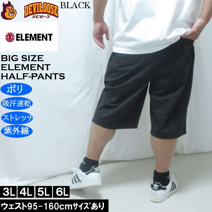 大きいサイズ メンズ ELEMENT TREE ユーティリティ DRY ドライ ハーフパンツ（メーカー取寄）ポリ ストレッチ 吸水速乾 紫外線 エレメント 3L 4L 5L 6L | ELEMENT | 04