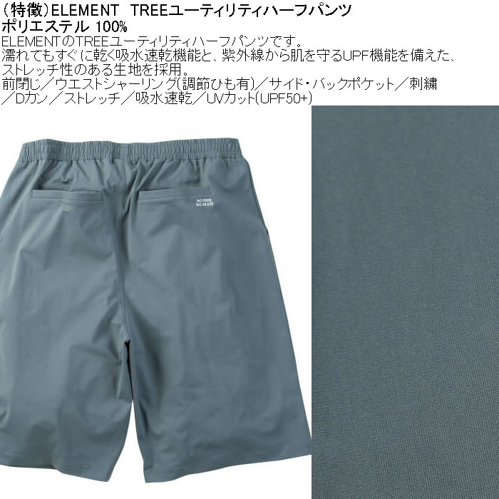 大きいサイズ メンズ ELEMENT TREE ユーティリティ DRY ドライ ハーフパンツ（メーカー取寄）ポリ ストレッチ 吸水速乾 紫外線 エレメント 3L 4L 5L 6L | ELEMENT | 06