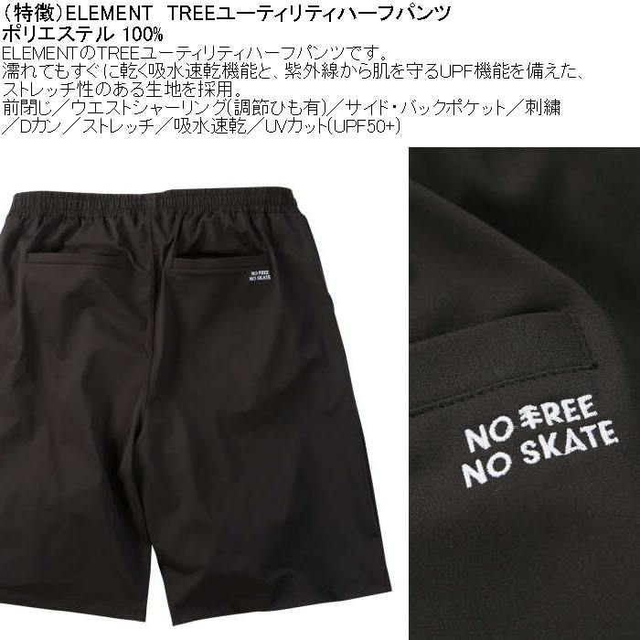大きいサイズ メンズ ELEMENT TREE ユーティリティ DRY ドライ ハーフパンツ（メーカー取寄）ポリ ストレッチ 吸水速乾 紫外線 エレメント 3L 4L 5L 6L | ELEMENT | 08