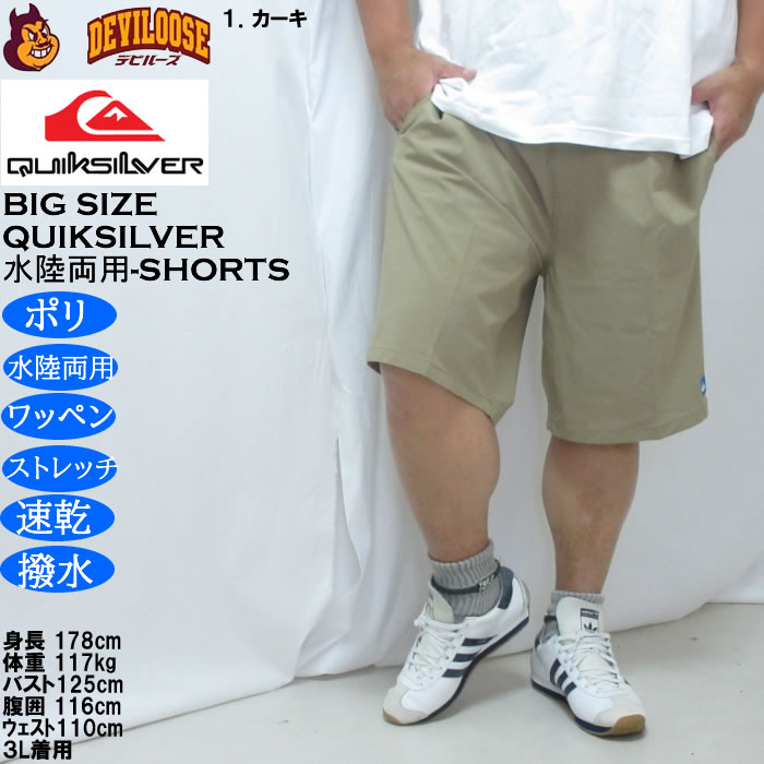 大きいサイズ メンズ Quiksilver SOLID VOLLEY 19NB 水陸両用 ショーツ（メーカー取寄）速乾 撥水 クイックシルバー 3L 4L 5L 6L | Quiksilver | 09