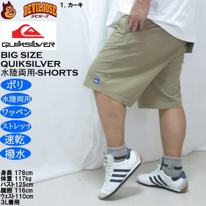 大きいサイズ メンズ Quiksilver SOLID VOLLEY 19NB 水陸両用 ショーツ（メーカー取寄）速乾 撥水 クイックシルバー 3L 4L 5L 6L | Quiksilver | 10