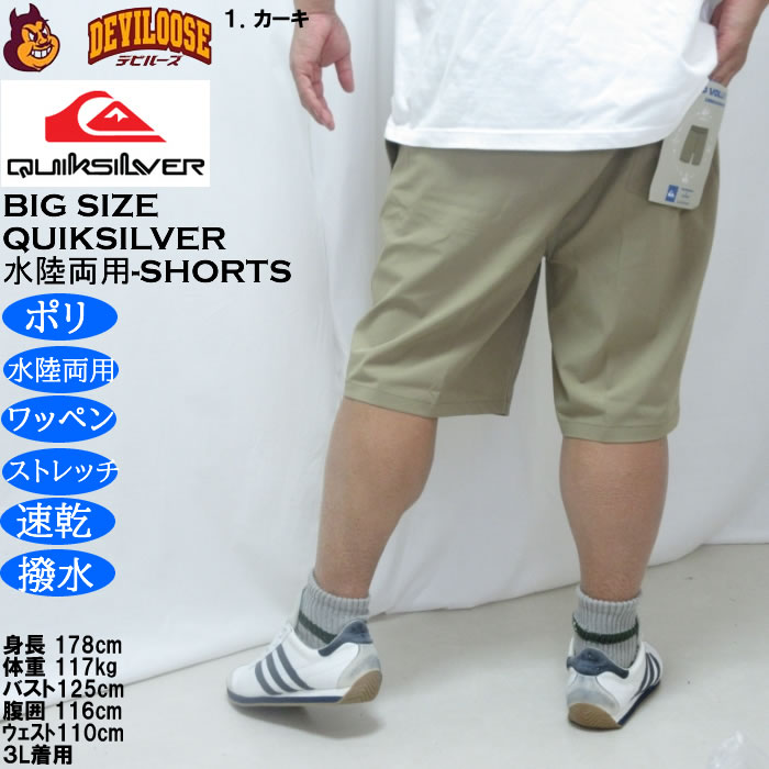 大きいサイズ メンズ Quiksilver SOLID VOLLEY 19NB 水陸両用 ショーツ（メーカー取寄）速乾 撥水 クイックシルバー 3L 4L 5L 6L | Quiksilver | 11