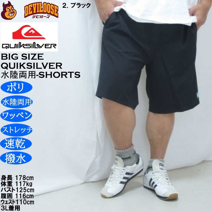 大きいサイズ メンズ Quiksilver SOLID VOLLEY 19NB 水陸両用 ショーツ（メーカー取寄）速乾 撥水 クイックシルバー 3L 4L 5L 6L | Quiksilver | 14