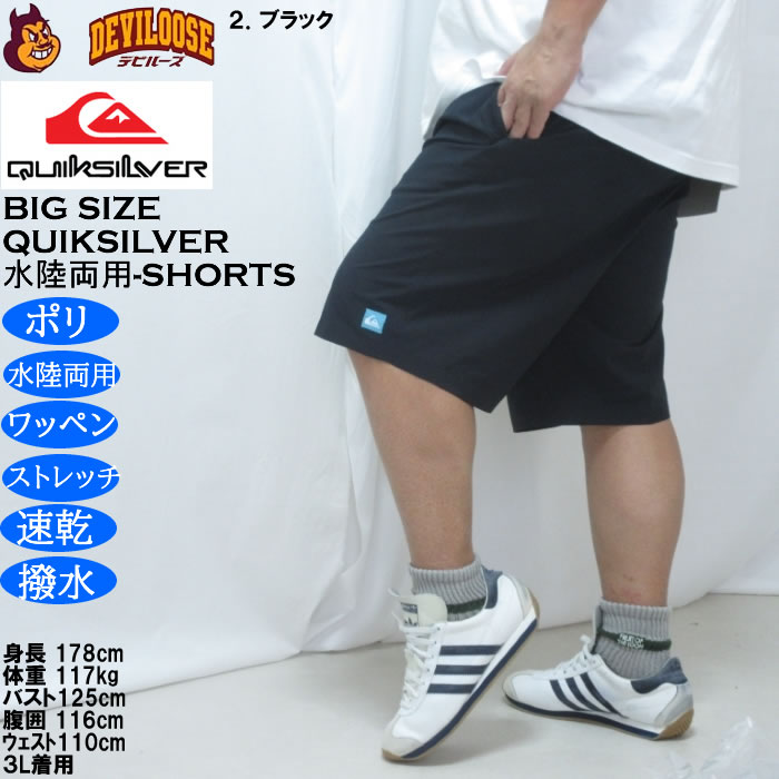 大きいサイズ メンズ Quiksilver SOLID VOLLEY 19NB 水陸両用 ショーツ（メーカー取寄）速乾 撥水 クイックシルバー 3L 4L 5L 6L | Quiksilver | 15