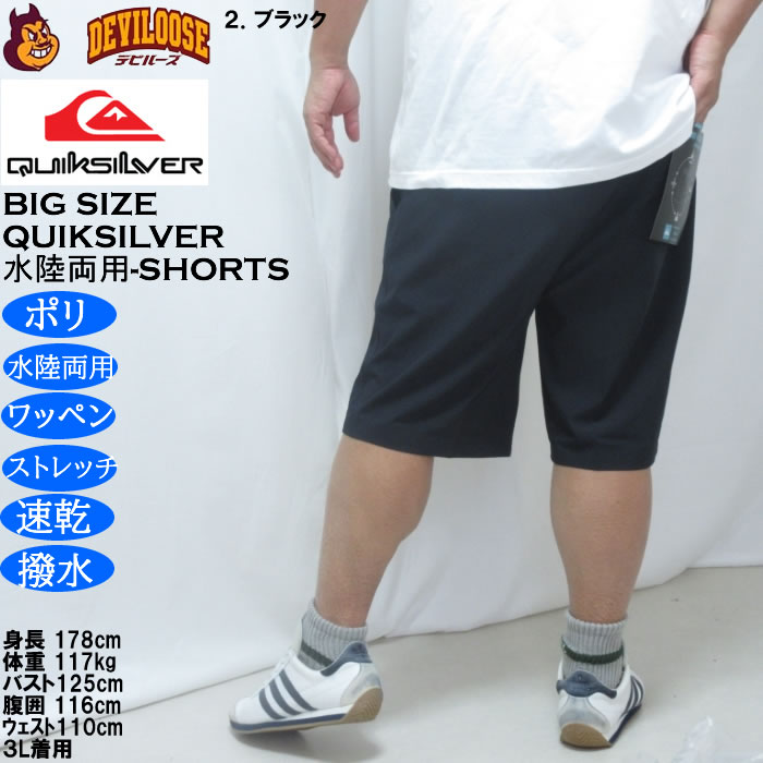大きいサイズ メンズ Quiksilver SOLID VOLLEY 19NB 水陸両用 ショーツ（メーカー取寄）速乾 撥水 クイックシルバー 3L 4L 5L 6L | Quiksilver | 16