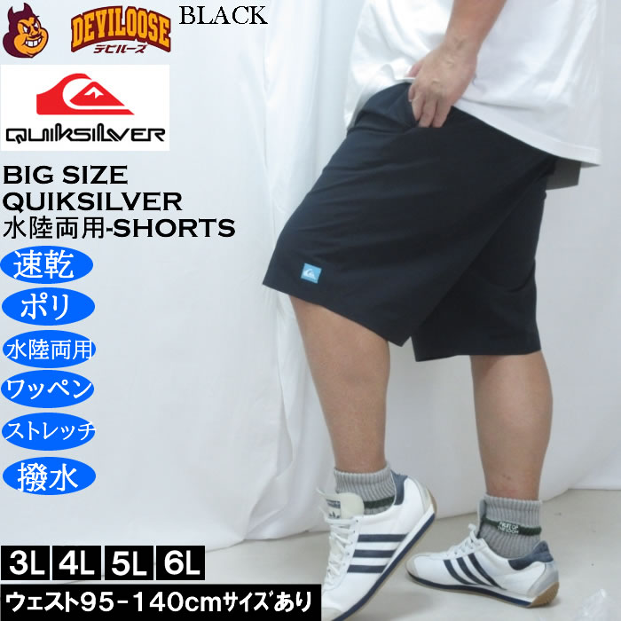 大きいサイズ メンズ Quiksilver SOLID VOLLEY 19NB 水陸両用 ショーツ（メーカー取寄）速乾 撥水 クイックシルバー 3L 4L 5L 6L | Quiksilver | 02
