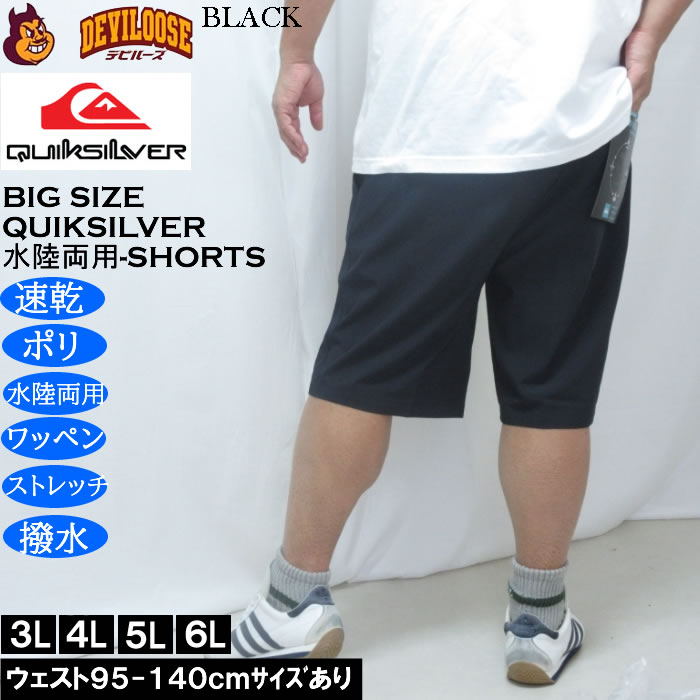 大きいサイズ メンズ Quiksilver SOLID VOLLEY 19NB 水陸両用 ショーツ（メーカー取寄）速乾 撥水 クイックシルバー 3L 4L 5L 6L | Quiksilver | 04