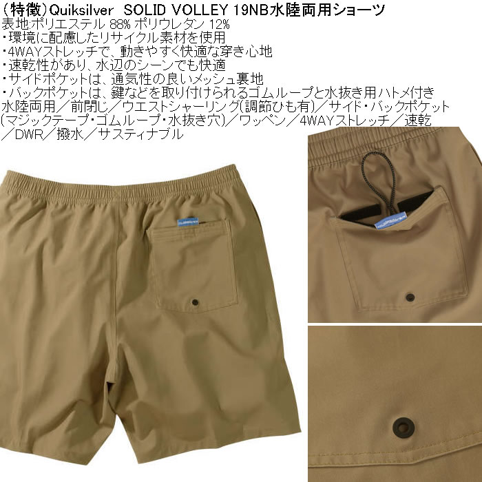 大きいサイズ メンズ Quiksilver SOLID VOLLEY 19NB 水陸両用 ショーツ（メーカー取寄）速乾 撥水 クイックシルバー 3L 4L 5L 6L | Quiksilver | 06