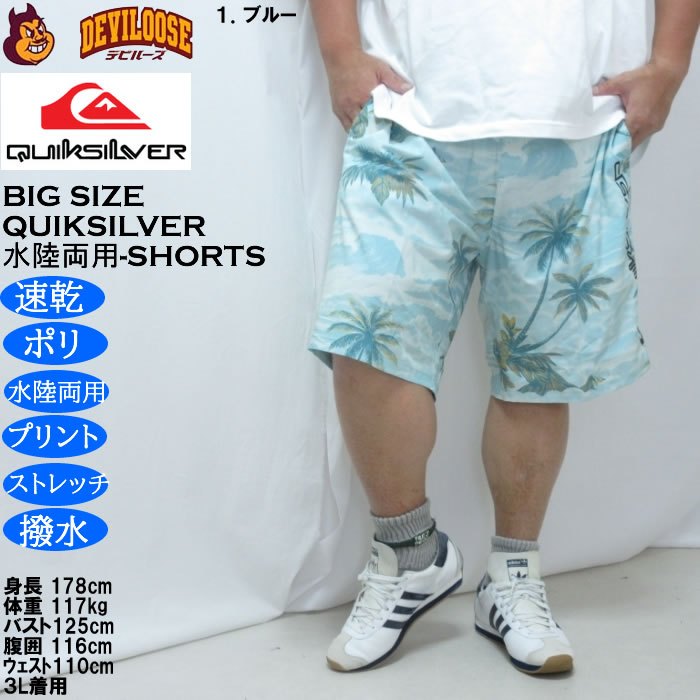 大きいサイズ メンズ Quiksilver SUNDOWN VOLLEY 20NS 水陸両用 ショーツ（メーカー取寄）速乾 撥水 クイックシルバー 3L 4L 5L 6L | Quiksilver | 09