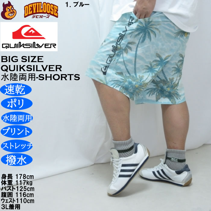大きいサイズ メンズ Quiksilver SUNDOWN VOLLEY 20NS 水陸両用 ショーツ（メーカー取寄）速乾 撥水 クイックシルバー 3L 4L 5L 6L | Quiksilver | 10