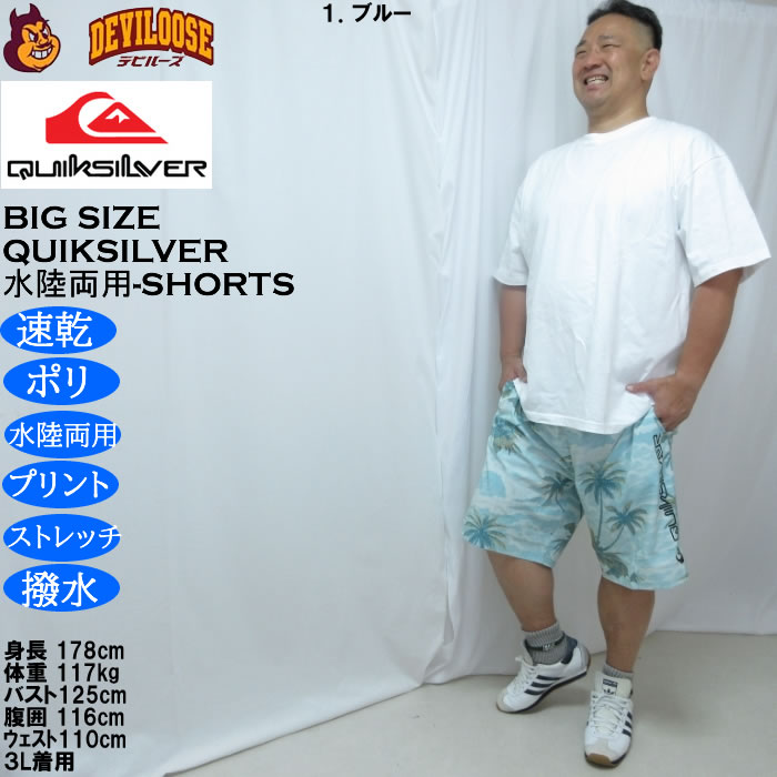 大きいサイズ メンズ Quiksilver SUNDOWN VOLLEY 20NS 水陸両用 ショーツ（メーカー取寄）速乾 撥水 クイックシルバー 3L 4L 5L 6L | Quiksilver | 12