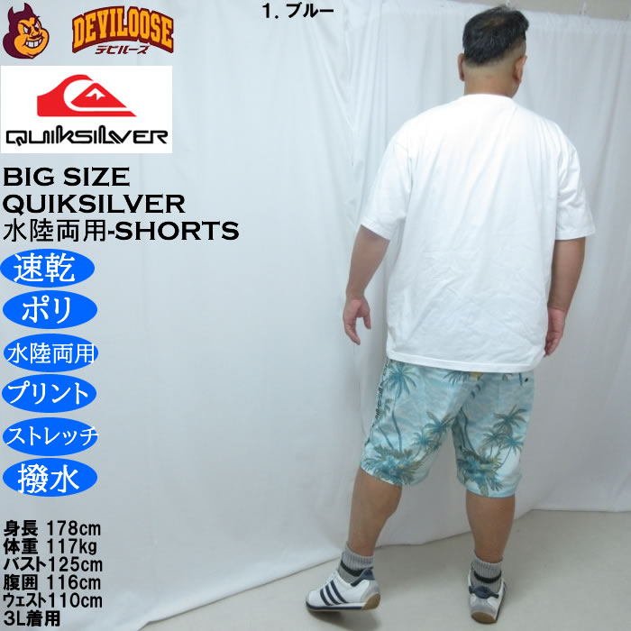 大きいサイズ メンズ Quiksilver SUNDOWN VOLLEY 20NS 水陸両用 ショーツ（メーカー取寄）速乾 撥水 クイックシルバー 3L 4L 5L 6L | Quiksilver | 13