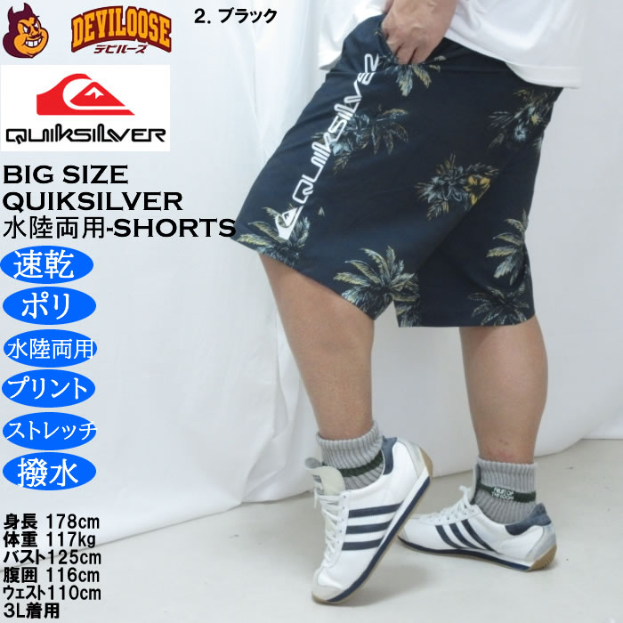 大きいサイズ メンズ Quiksilver SUNDOWN VOLLEY 20NS 水陸両用 ショーツ（メーカー取寄）速乾 撥水 クイックシルバー 3L 4L 5L 6L | Quiksilver | 15