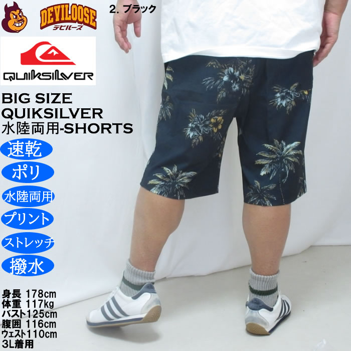 大きいサイズ メンズ Quiksilver SUNDOWN VOLLEY 20NS 水陸両用 ショーツ（メーカー取寄）速乾 撥水 クイックシルバー 3L 4L 5L 6L | Quiksilver | 16