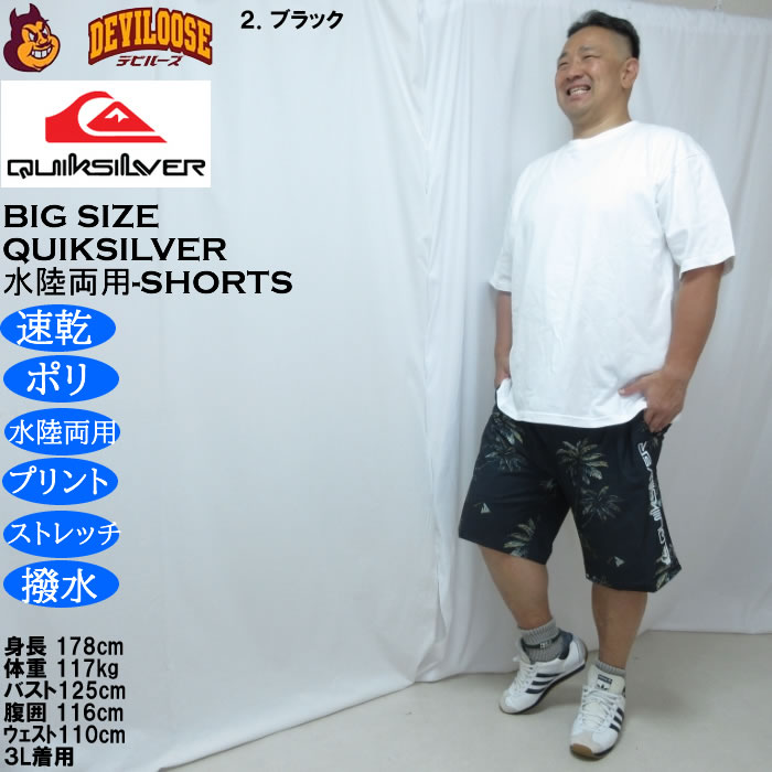 大きいサイズ メンズ Quiksilver SUNDOWN VOLLEY 20NS 水陸両用 ショーツ（メーカー取寄）速乾 撥水 クイックシルバー 3L 4L 5L 6L | Quiksilver | 17