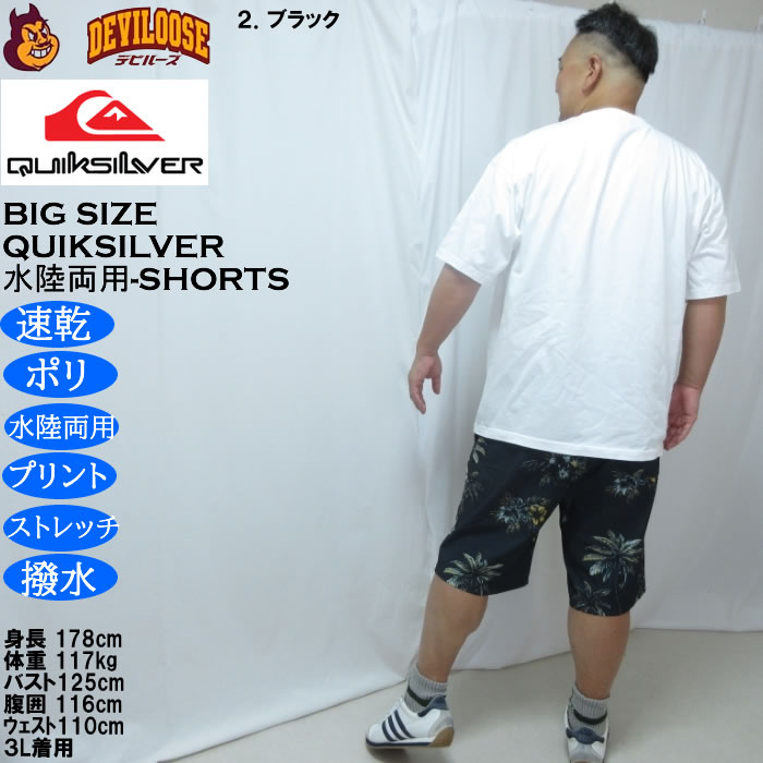 大きいサイズ メンズ Quiksilver SUNDOWN VOLLEY 20NS 水陸両用 ショーツ（メーカー取寄）速乾 撥水 クイックシルバー 3L 4L 5L 6L | Quiksilver | 18
