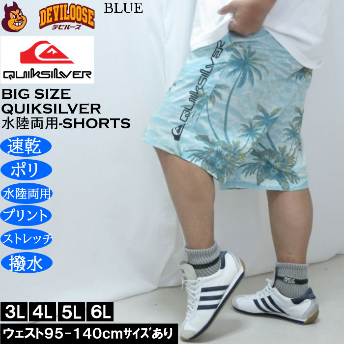 大きいサイズ メンズ Quiksilver SUNDOWN VOLLEY 20NS 水陸両用 ショーツ（メーカー取寄）速乾 撥水 クイックシルバー 3L 4L 5L 6L | Quiksilver | 01