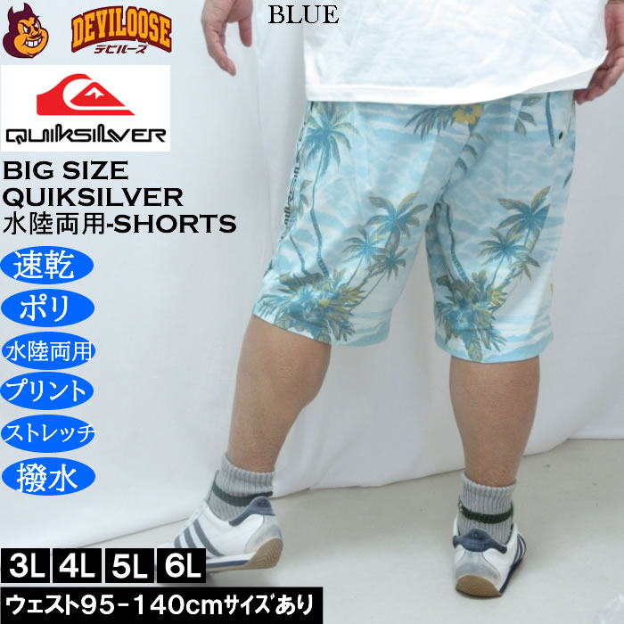 大きいサイズ メンズ Quiksilver SUNDOWN VOLLEY 20NS 水陸両用 ショーツ（メーカー取寄）速乾 撥水 クイックシルバー 3L 4L 5L 6L | Quiksilver | 03