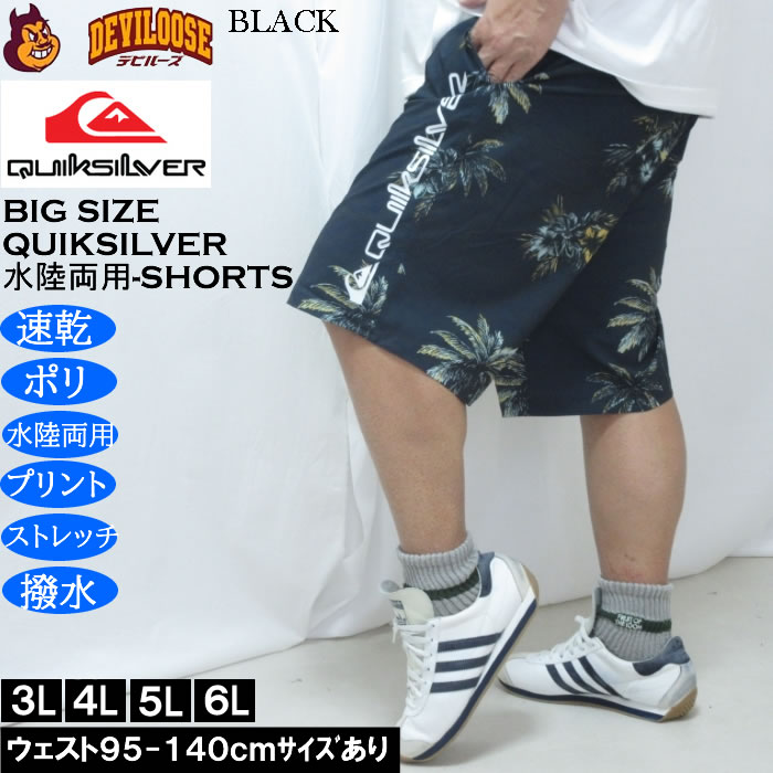 大きいサイズ メンズ Quiksilver SUNDOWN VOLLEY 20NS 水陸両用 ショーツ（メーカー取寄）速乾 撥水 クイックシルバー 3L 4L 5L 6L | Quiksilver | 02