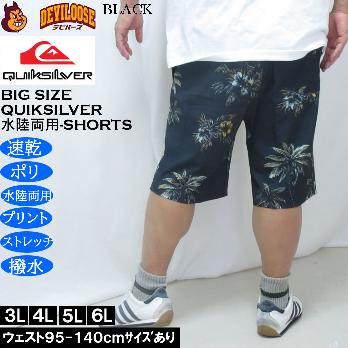 大きいサイズ メンズ Quiksilver SUNDOWN VOLLEY 20NS 水陸両用 ショーツ（メーカー取寄）速乾 撥水 クイックシルバー 3L 4L 5L 6L | Quiksilver | 04