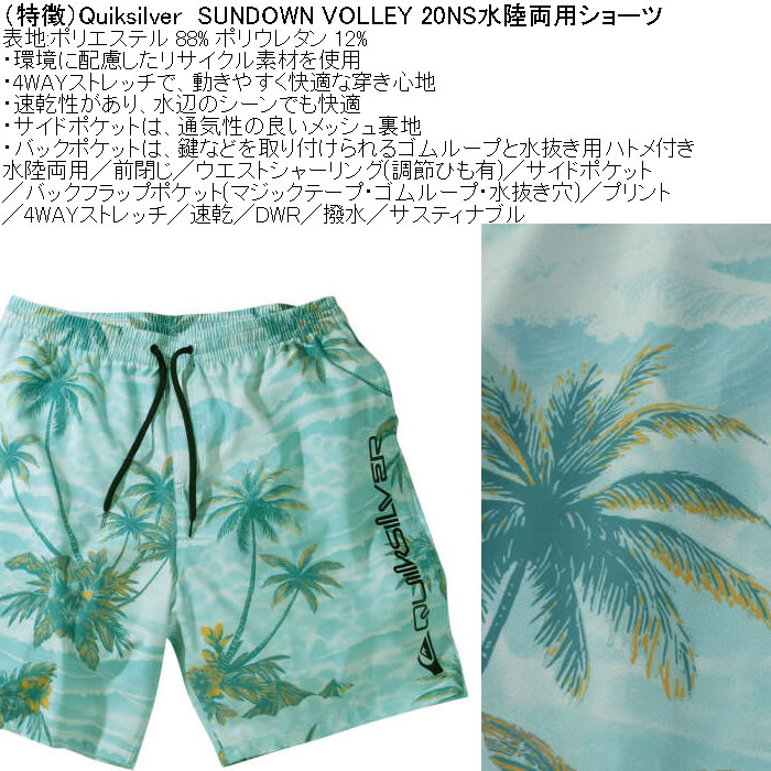 大きいサイズ メンズ Quiksilver SUNDOWN VOLLEY 20NS 水陸両用 ショーツ（メーカー取寄）速乾 撥水 クイックシルバー 3L 4L 5L 6L | Quiksilver | 05