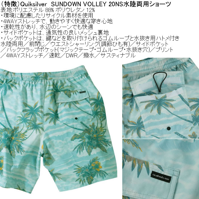 大きいサイズ メンズ Quiksilver SUNDOWN VOLLEY 20NS 水陸両用 ショーツ（メーカー取寄）速乾 撥水 クイックシルバー 3L 4L 5L 6L | Quiksilver | 06