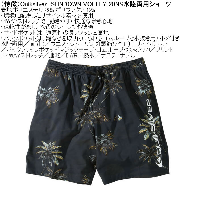 大きいサイズ メンズ Quiksilver SUNDOWN VOLLEY 20NS 水陸両用 ショーツ（メーカー取寄）速乾 撥水 クイックシルバー 3L 4L 5L 6L | Quiksilver | 07