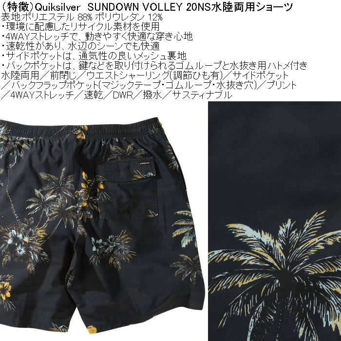 大きいサイズ メンズ Quiksilver SUNDOWN VOLLEY 20NS 水陸両用 ショーツ（メーカー取寄）速乾 撥水 クイックシルバー 3L 4L 5L 6L | Quiksilver | 08