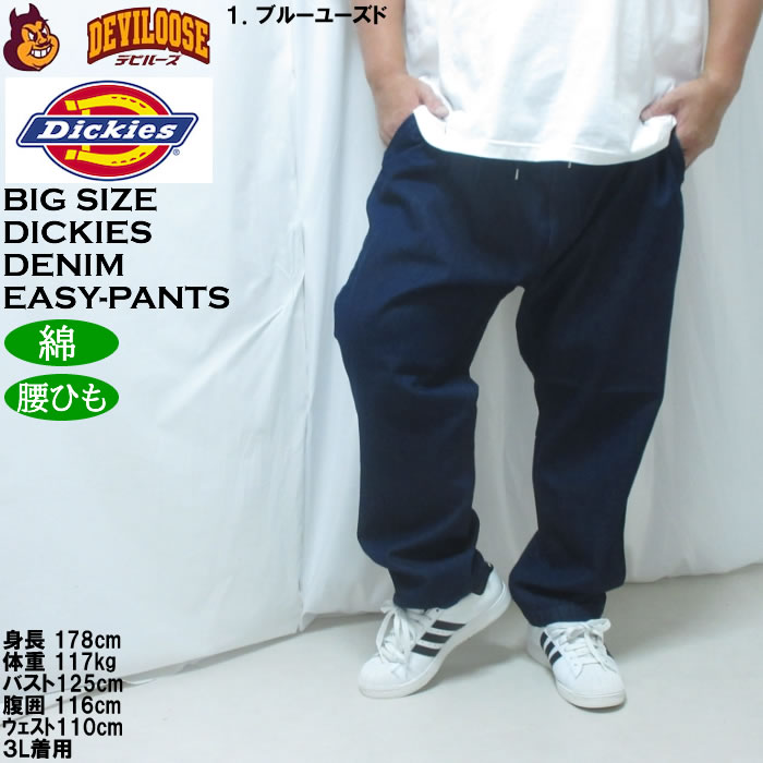大きいサイズ メンズ DICKIES デニム イージー テーパードパンツ（メーカー取寄）綿 コットン ディッキーズ 2L 3L 4L 5L | Dickies | 09