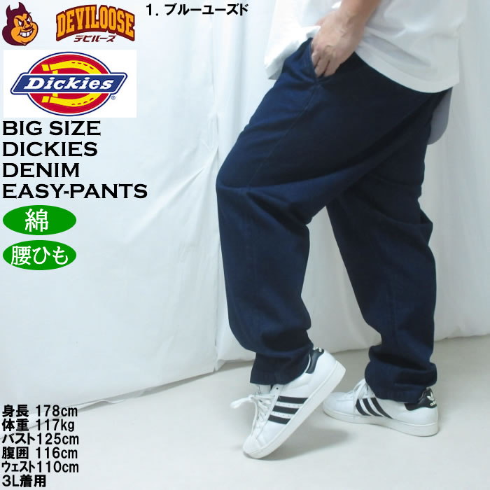 大きいサイズ メンズ DICKIES デニム イージー テーパードパンツ（メーカー取寄）綿 コットン ディッキーズ 2L 3L 4L 5L | Dickies | 10
