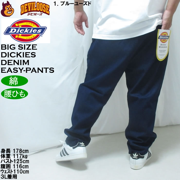 大きいサイズ メンズ DICKIES デニム イージー テーパードパンツ（メーカー取寄）綿 コットン ディッキーズ 2L 3L 4L 5L | Dickies | 11
