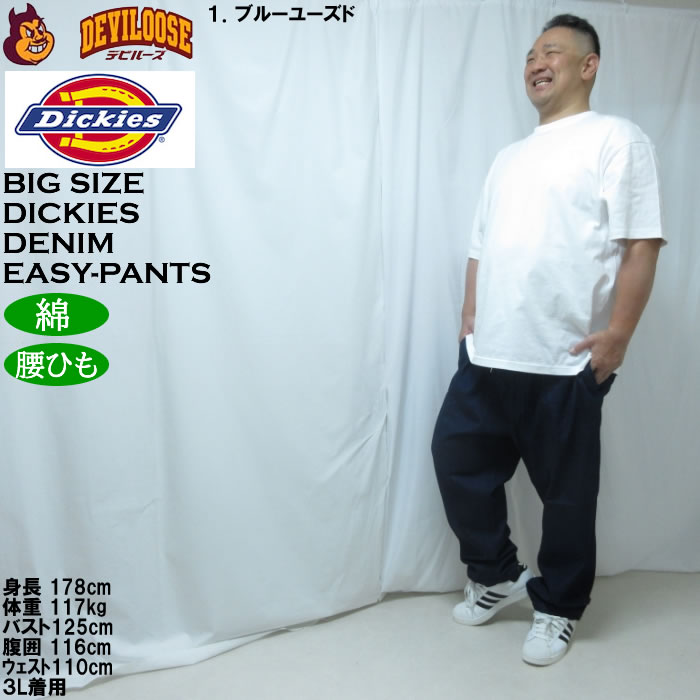 大きいサイズ メンズ DICKIES デニム イージー テーパードパンツ（メーカー取寄）綿 コットン ディッキーズ 2L 3L 4L 5L | Dickies | 12