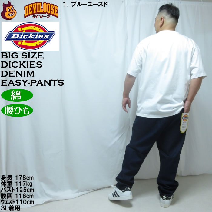 大きいサイズ メンズ DICKIES デニム イージー テーパードパンツ（メーカー取寄）綿 コットン ディッキーズ 2L 3L 4L 5L | Dickies | 13