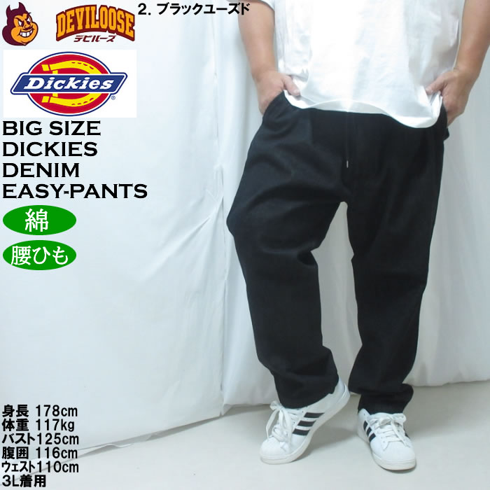 大きいサイズ メンズ DICKIES デニム イージー テーパードパンツ（メーカー取寄）綿 コットン ディッキーズ 2L 3L 4L 5L | Dickies | 14