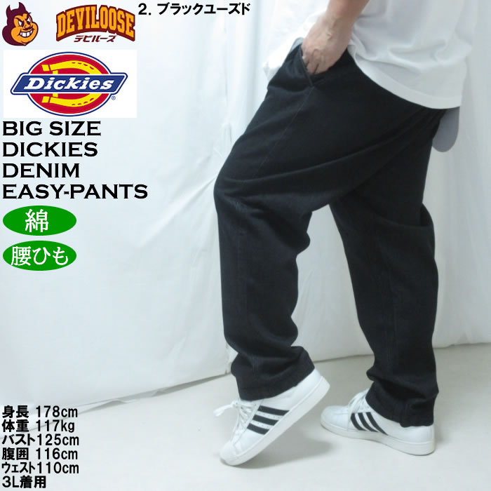 大きいサイズ メンズ DICKIES デニム イージー テーパードパンツ（メーカー取寄）綿 コットン ディッキーズ 2L 3L 4L 5L | Dickies | 15