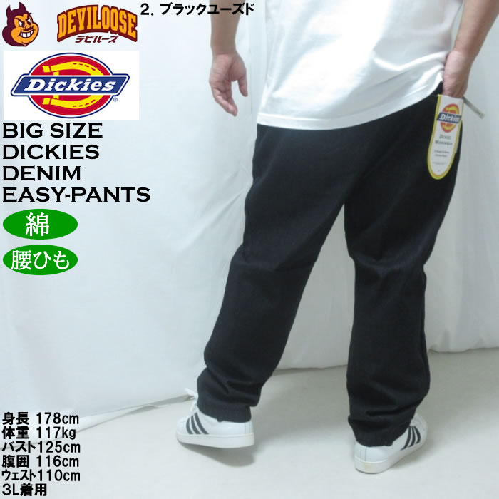 大きいサイズ メンズ DICKIES デニム イージー テーパードパンツ（メーカー取寄）綿 コットン ディッキーズ 2L 3L 4L 5L | Dickies | 16