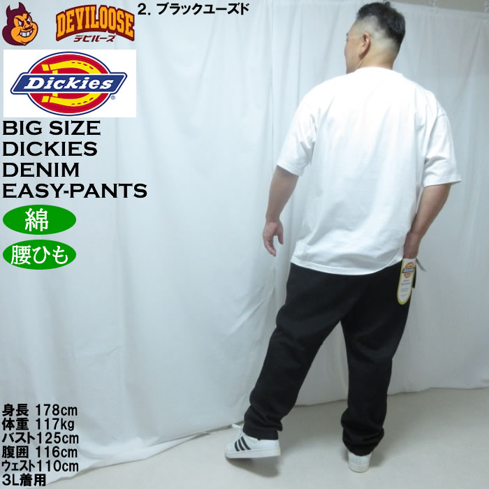 大きいサイズ メンズ DICKIES デニム イージー テーパードパンツ（メーカー取寄）綿 コットン ディッキーズ 2L 3L 4L 5L | Dickies | 18