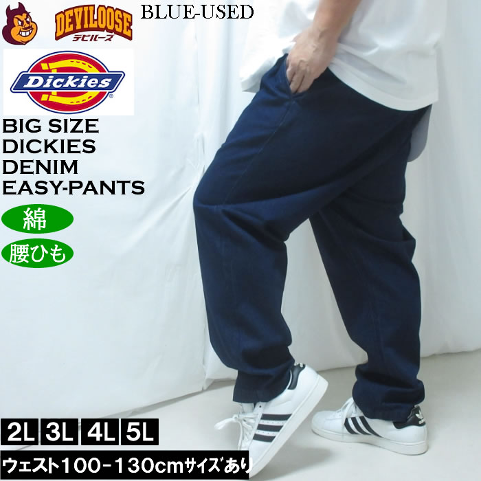 大きいサイズ メンズ DICKIES デニム イージー テーパードパンツ（メーカー取寄）綿 コットン ディッキーズ 2L 3L 4L 5L | Dickies | 01