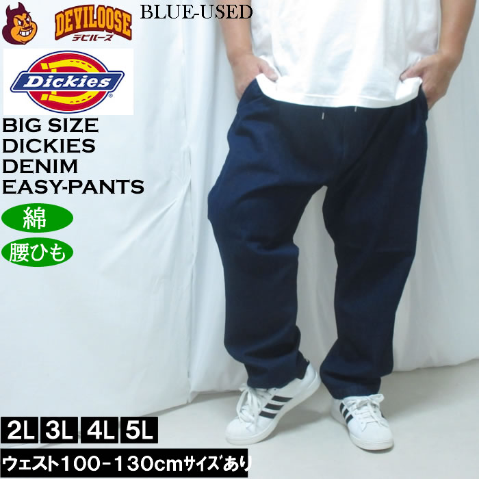 大きいサイズ メンズ DICKIES デニム イージー テーパードパンツ（メーカー取寄）綿 コットン ディッキーズ 2L 3L 4L 5L | Dickies | 03