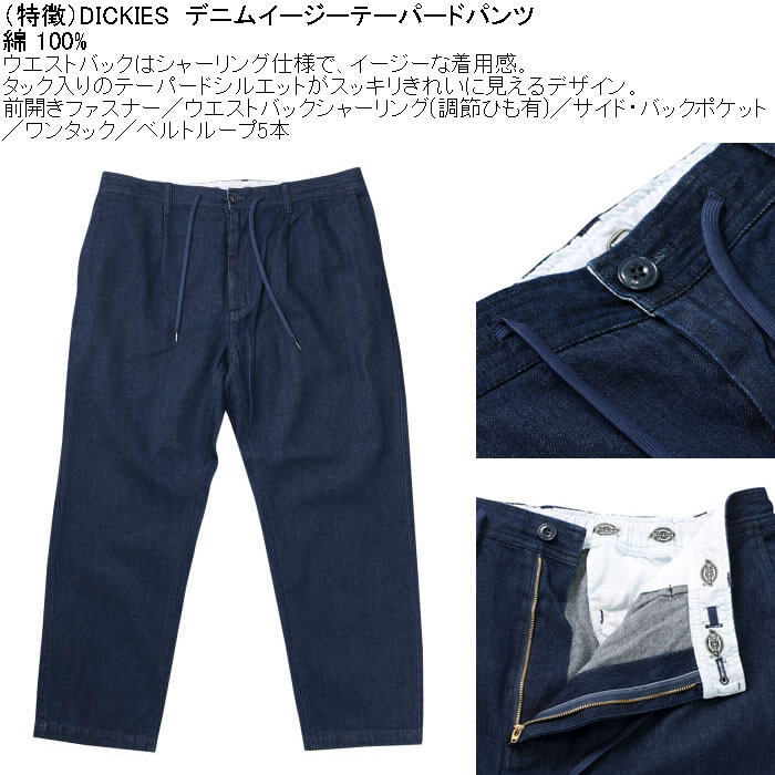 大きいサイズ メンズ DICKIES デニム イージー テーパードパンツ（メーカー取寄）綿 コットン ディッキーズ 2L 3L 4L 5L | Dickies | 05