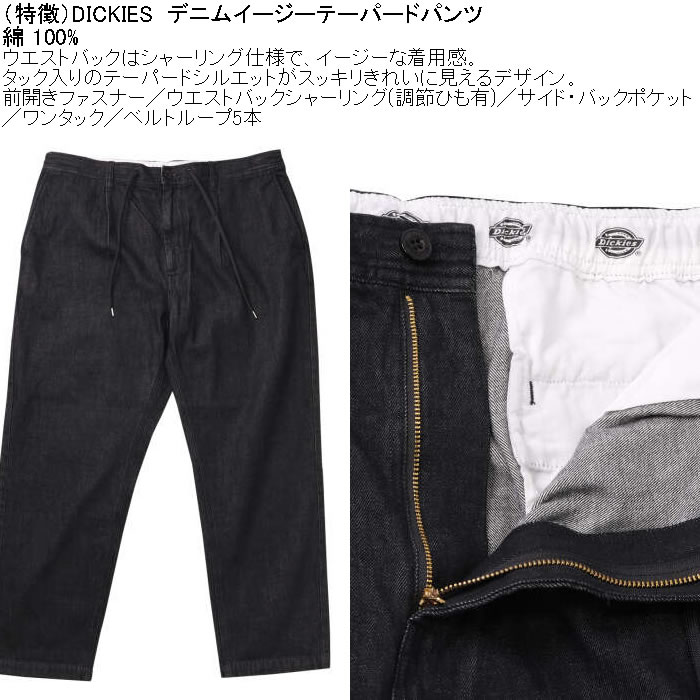 大きいサイズ メンズ DICKIES デニム イージー テーパードパンツ（メーカー取寄）綿 コットン ディッキーズ 2L 3L 4L 5L | Dickies | 07